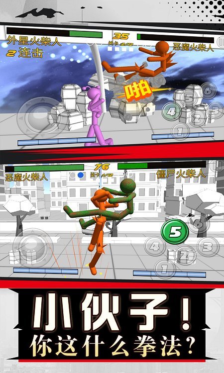 火柴人拳皇对打最新版 火柴人拳皇对打游戏下载