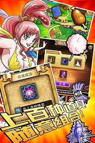 海贼王online破解版