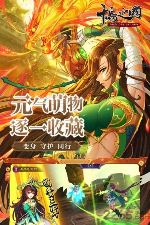 千岛之国手游官方版
