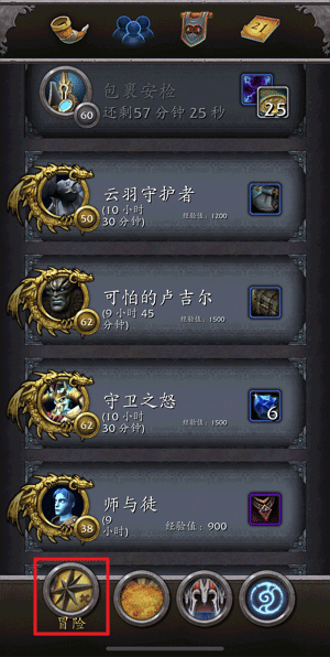魔兽世界助手怎么查看任务 魔兽世界助手任务查看方法