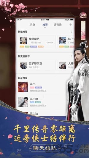 楚留香极光辅助