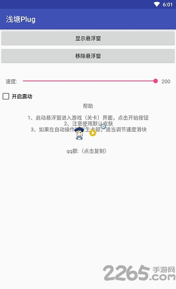 浅塘plug