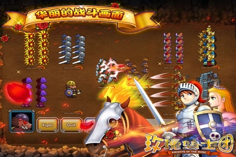 玫瑰骑士团单机版