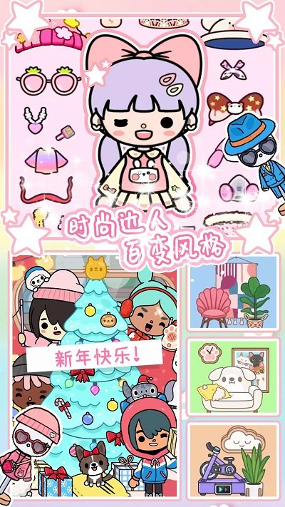 模拟托卡世界手机版