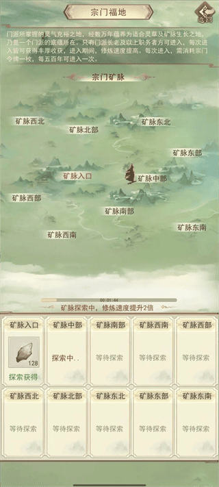 凡人传说前期如何发展 凡人传说前期发展攻略