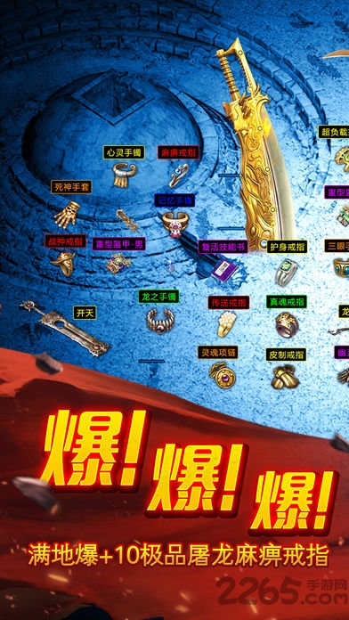 至尊霸业bt版