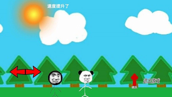 站住别跑游戏下载