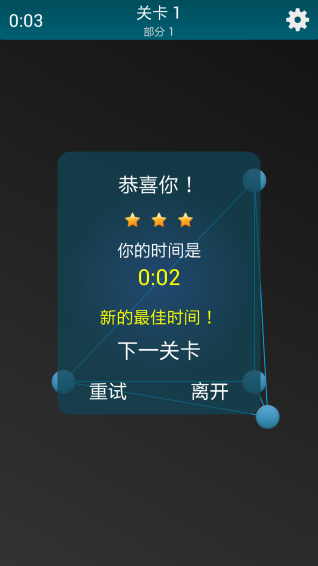 绳索解密手机版
