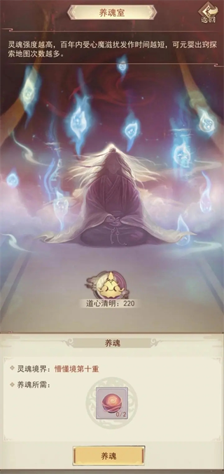 凡人传说前期如何发展 凡人传说前期发展攻略