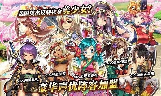 战国明日香zero官网版 战国明日香最新版下载