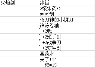 冷酷灵魂火焰箭怎么兑换 冷酷灵魂火焰箭兑换方法