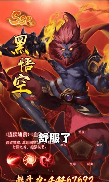 黑悟空百战无双最新版 黑悟空百战无双游戏下载