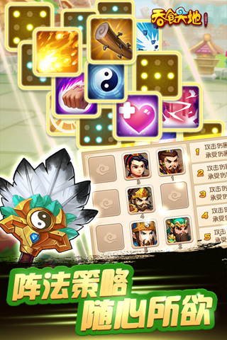 吞食天地三国演义手机版 吞食天地三国演义游戏下载