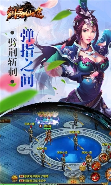 荡剑仙途手机版