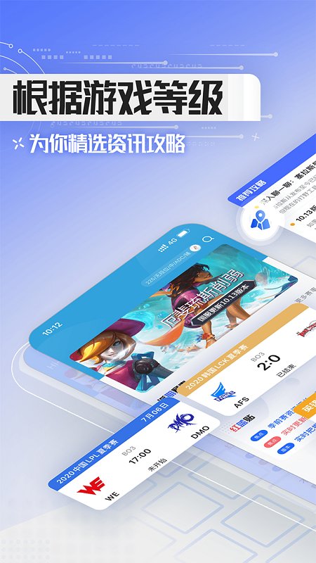 lol掌游宝最新版本