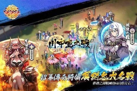 幕府战姬台湾版