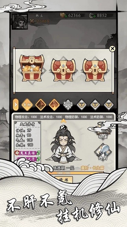 带着开挂系统去修仙ogm免广告魔改版