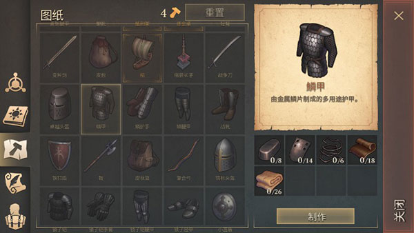 冷酷灵魂手游怎么制作装备 冷酷灵魂手游装备制作方法