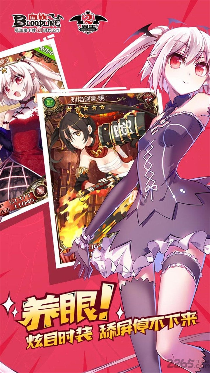 血族bloodline手游腾讯版