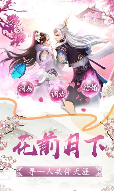 清流剑仙游戏