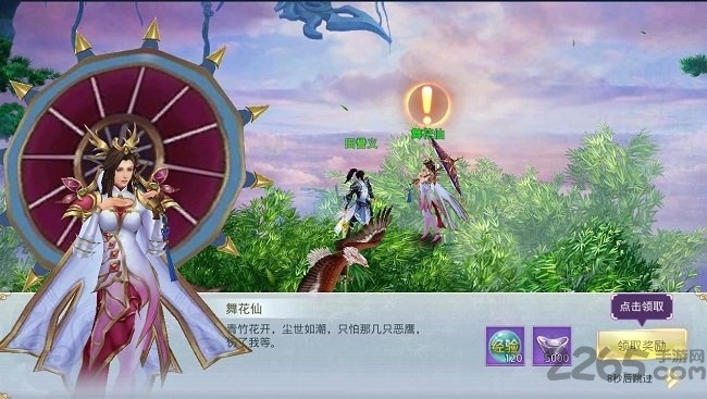 苍生如妖手游