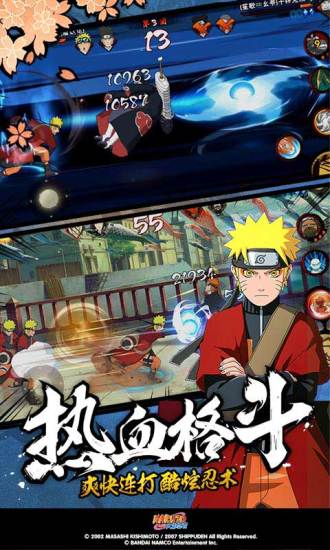 火影忍者疾风传官方手游下载
