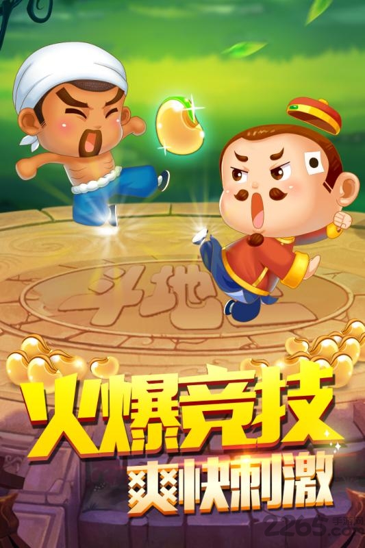 天天斗地主疯狂版手机版