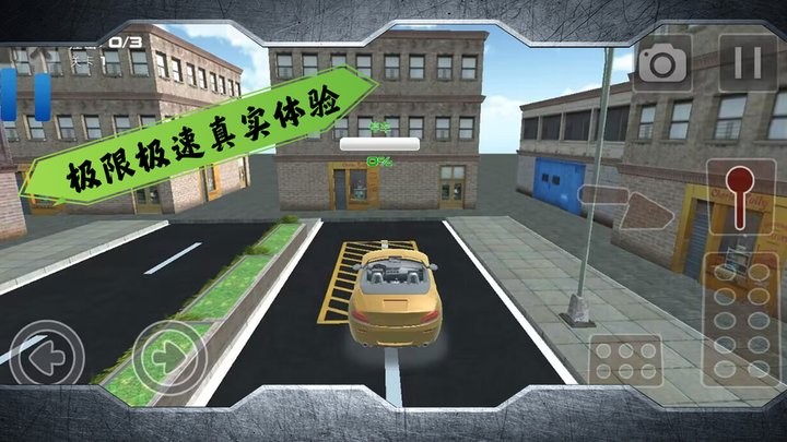 不可能的赛道游戏下载