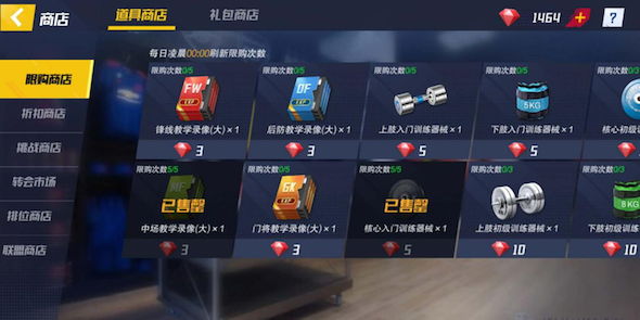 最佳11人怎么玩 最佳11人新手攻略