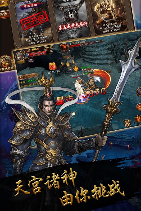 伏魔西游官方版