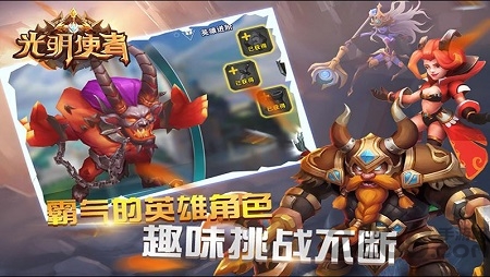 光明使者街机手机版