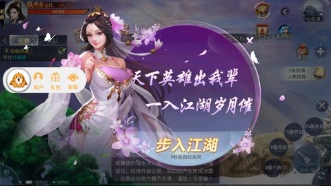 残剑仙域手游 残剑仙域游戏