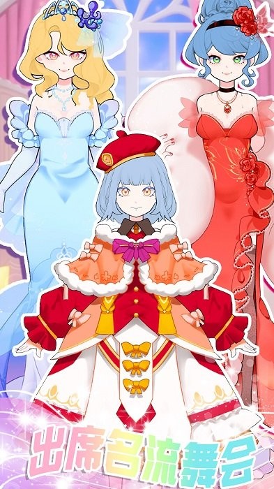 学园偶像创造游戏