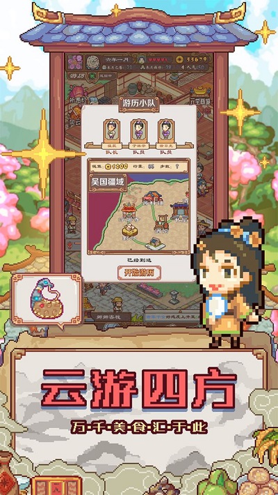煮酒论英雄游戏