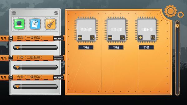 生活的真相教育模块最新版