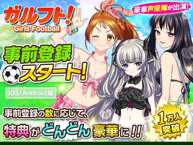 足球少女中文版