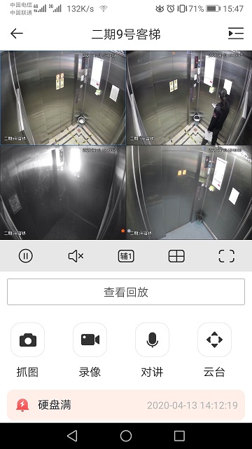 gdss监控手机版