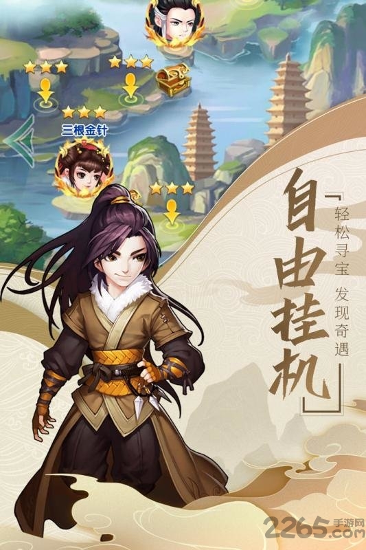 我的江湖九游版