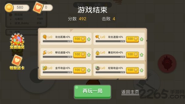 锤子大作战中文版