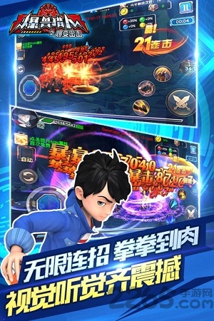 爆兽猎人之爆变出击内购破解版