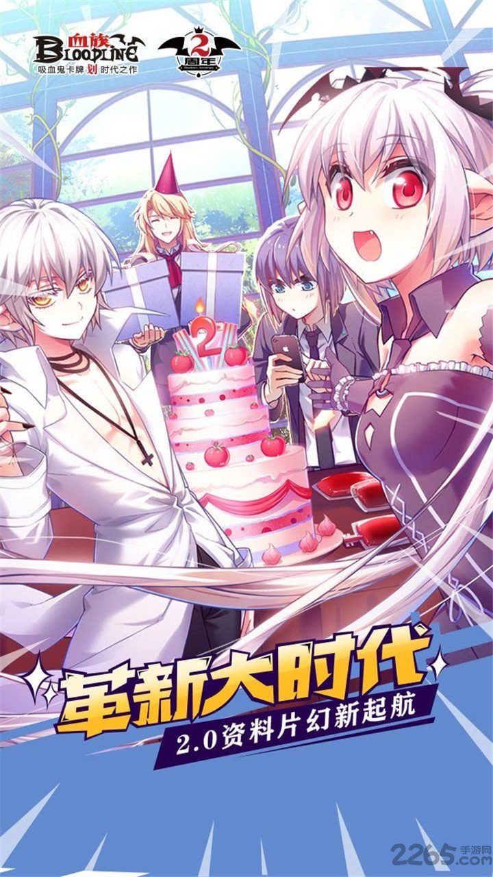 血族破解内购破解版