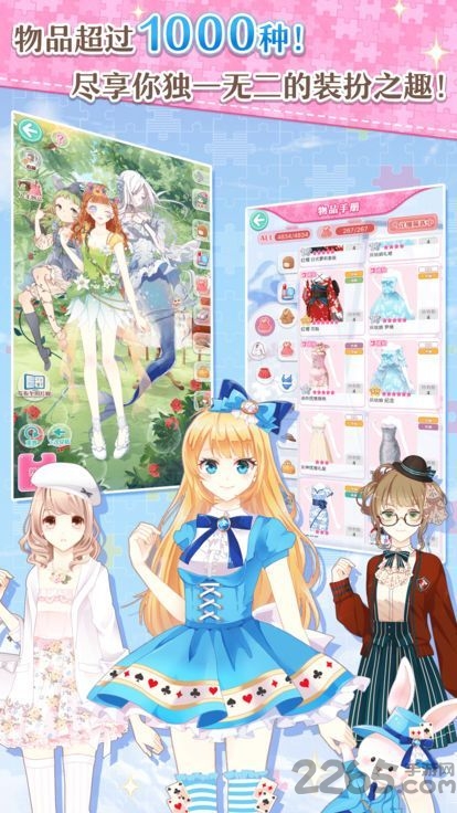 星光之恋游戏破解版