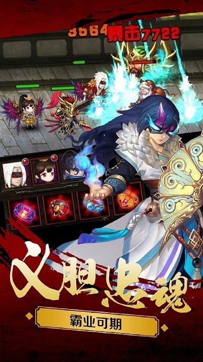 新三国魂bt超级变态版
