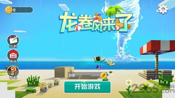 龙卷风来了最新版