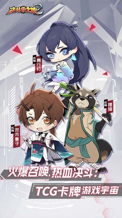 决斗之城2小米手游
