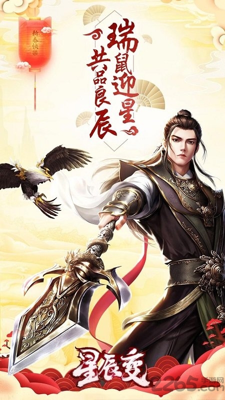 星辰变果盘最新版