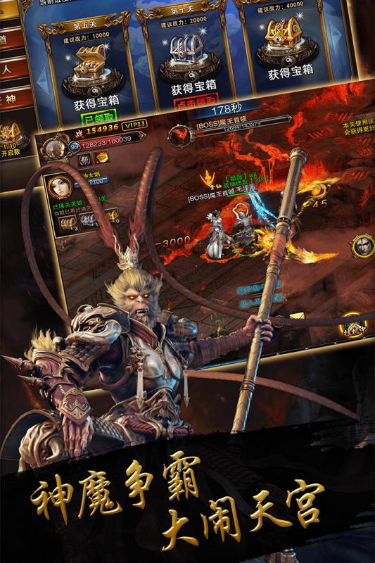 伏魔西游官方版