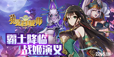 英灵召唤师