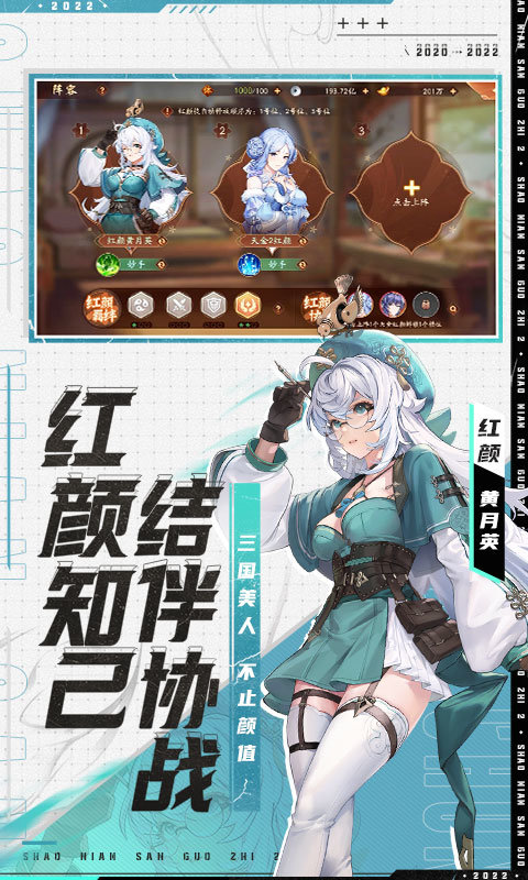 少年三国志2腾讯版