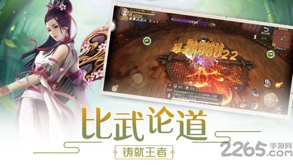 妖梦集正式版